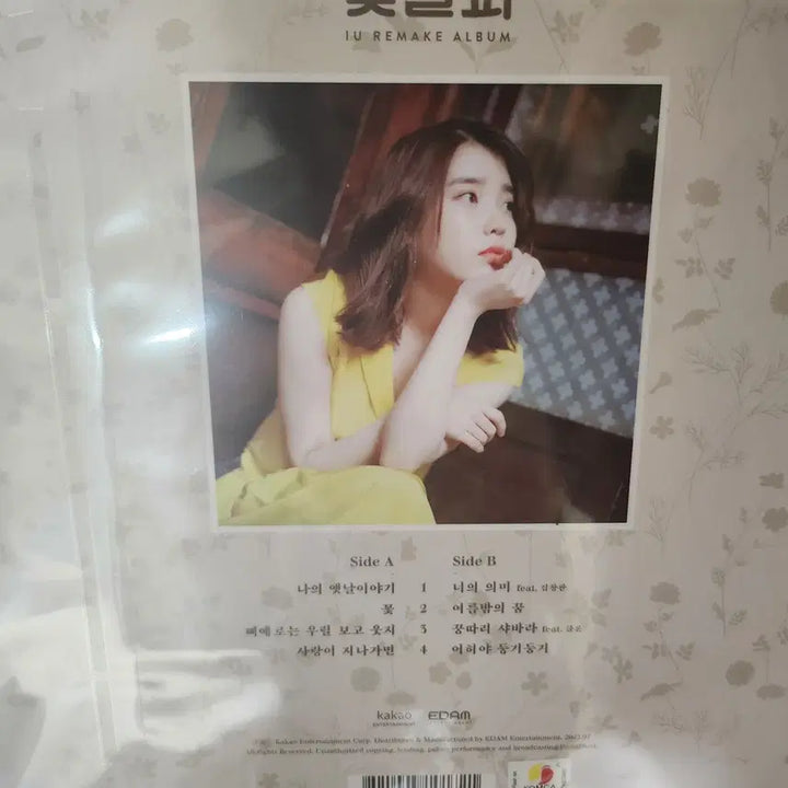 [BUNJANG] IU IU x EDAM Entertainment Flower Bookmark LP, Lilac Album, Uaena 3rd Kit, Magazine 4th Kit, Uaena 5th Kit Desk Clock, Love Poem Album, Photocards / 아이유 꽃갈피 LP + 라일락(+바일락) 앨범 + 유애나 3기 키트 등등