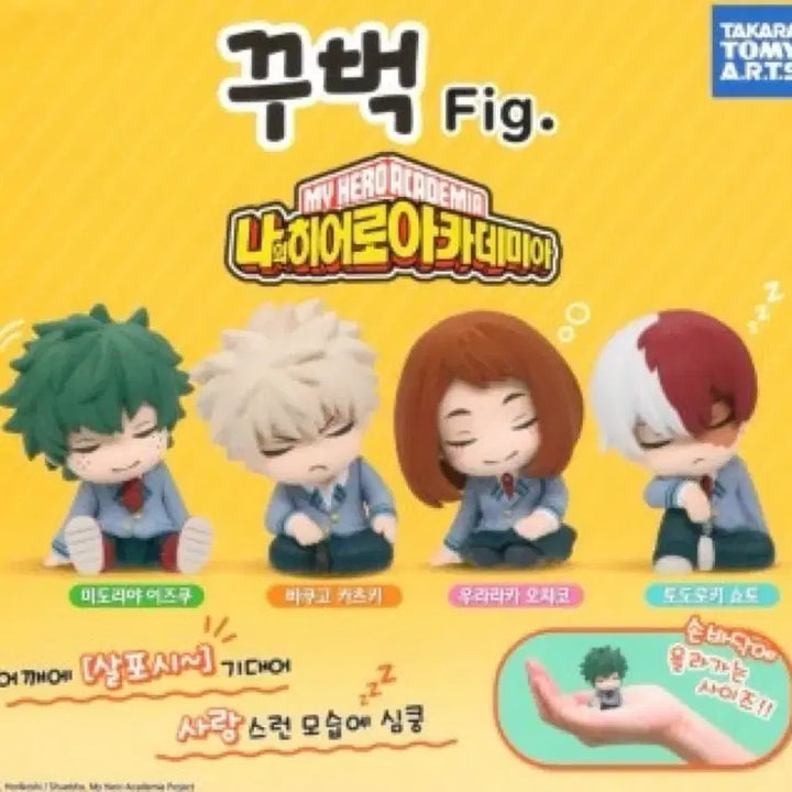 [BUNJANG] My Hero Academia Izuku Midoriya Ochaco Uraraka Chibi Gacha Figure Set / 나히아 꾸벅 미도리야이즈쿠 우라라카오챠코 피규어 가챠
