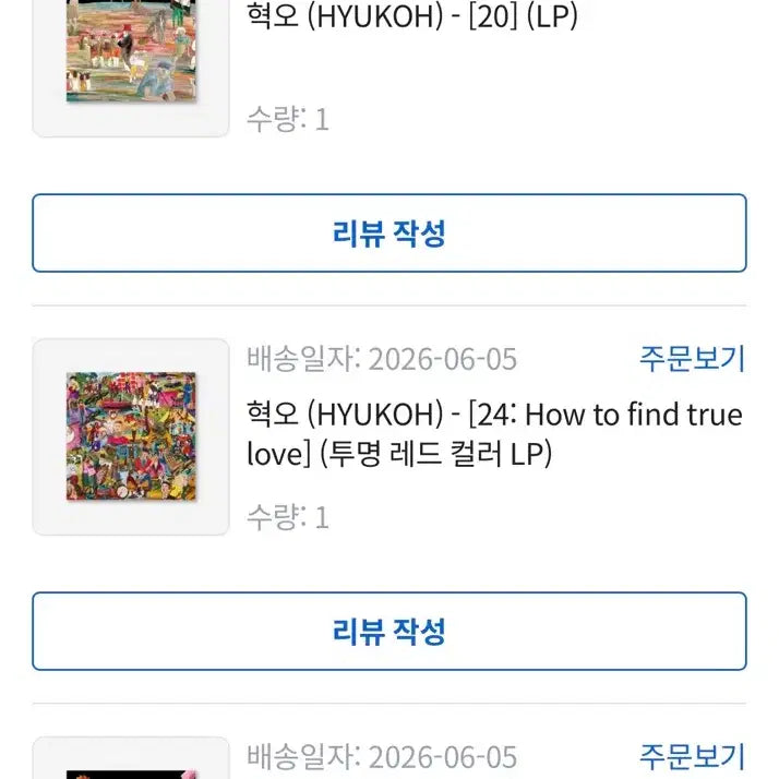 [BUNJANG] Hyukoh LP Bundle Set (20, 22, 24) / 혁오 lp (20,22,24) 일괄 판매