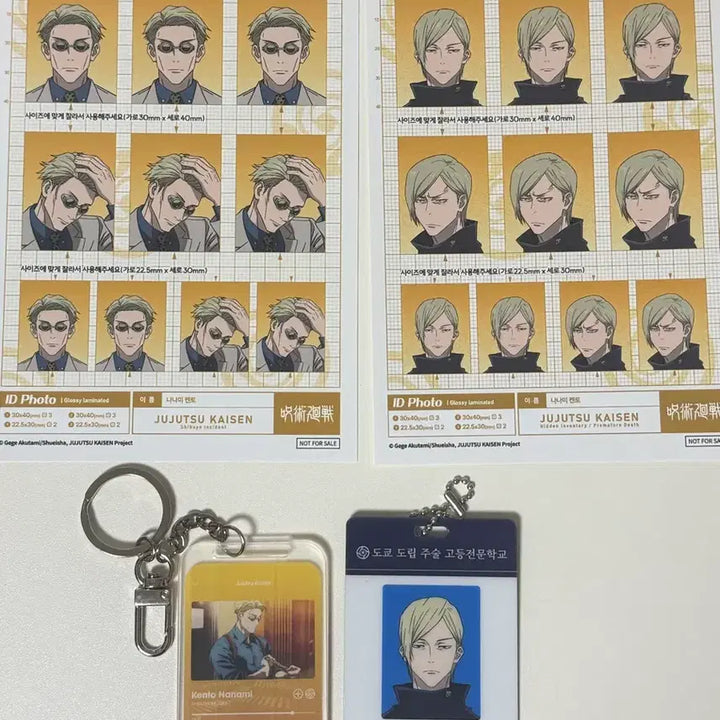 [BUNJANG] Jujutsu Kaisen Nanami Acrylic Keyring, ID Card, and Photo Set (Bundle) / 주술회전 마파팝업 나나미 회옥옥절아이디카드 시부야사변아크릴키링 증사 일괄