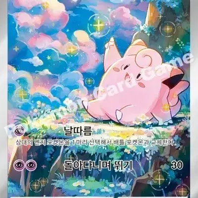 [BUNJANG] Pokemon Card Pichu, Cleffa, Igglybuff AR Cards - Purchase / (구매) 포켓몬카드  삐, 삐삐, 럭키 AR 구매합니다