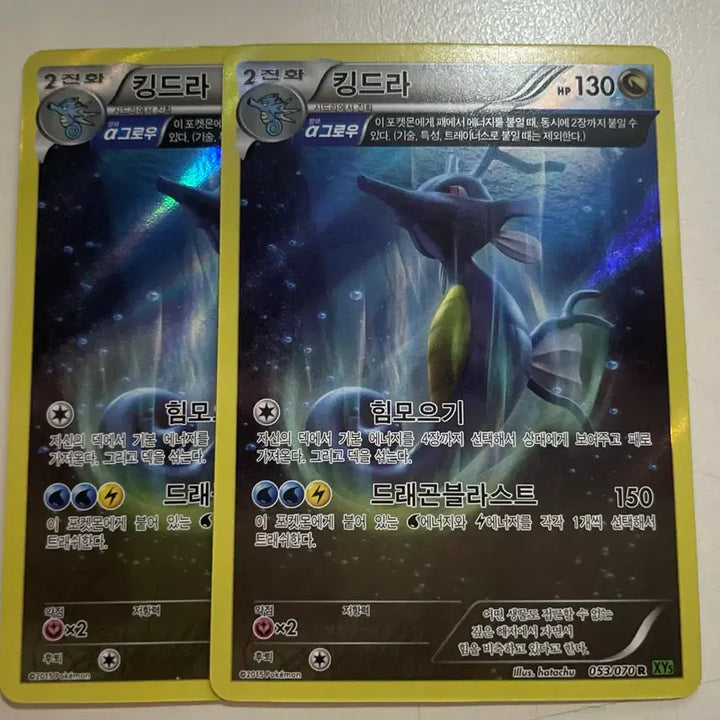 [BUNJANG] Pokemon Card Seadra 053/070 (2015) / (배송비 포함)포켓몬카드 킹드라 2015 053/070 판매합니다