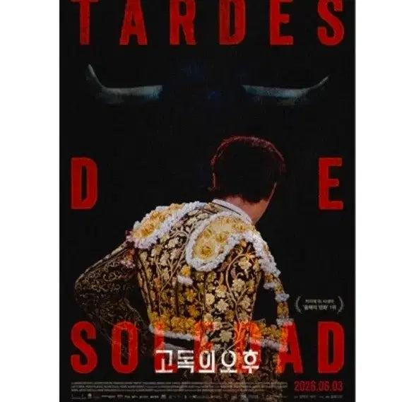 [BUNJANG] Afternoon of Solitude Main Poster / 고독의 오후 아티스트 뱃지+ 메인 포스터