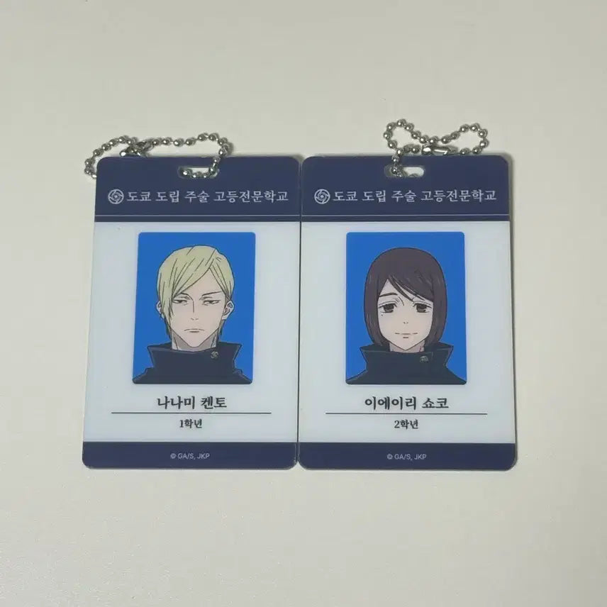 [BUNJANG] Jujutsu Kaisen MaPa Pop-up Cafe Okuyasu &amp; Okamura ID Card Set - Nanami Shoko Bundle / 주술회전 마파 팝업 회옥옥절 아이디카드 ID 나나미 쇼코 일괄 원가양도