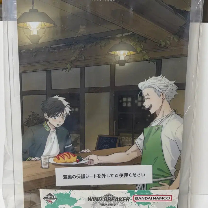 [BUNJANG] Winbre Ichibankuji Prize C / 윈브레 제일복권 C상