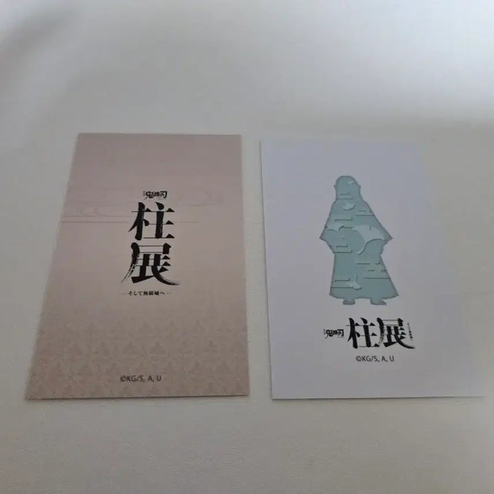 [BUNJANG] Muichiro Hashira Exhibition Card / 무이치로 하시라전 카드