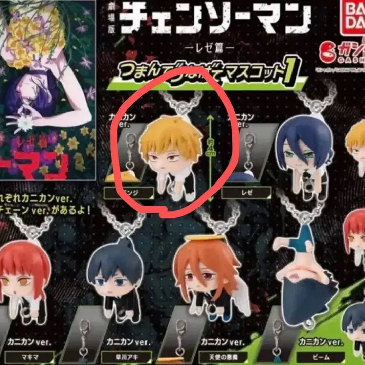 [BUNJANG] Chainsaw Man Dangling Connect Gacha Denji / 미개봉 새상품) 체인소맨 대롱 연결 가챠 덴지