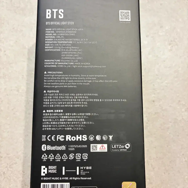 [BUNJANG] BTS ARMY Bomb Ver. 4 Sealed Bundle Set / 방탄 아미밤4 미개봉 (3개) 양도