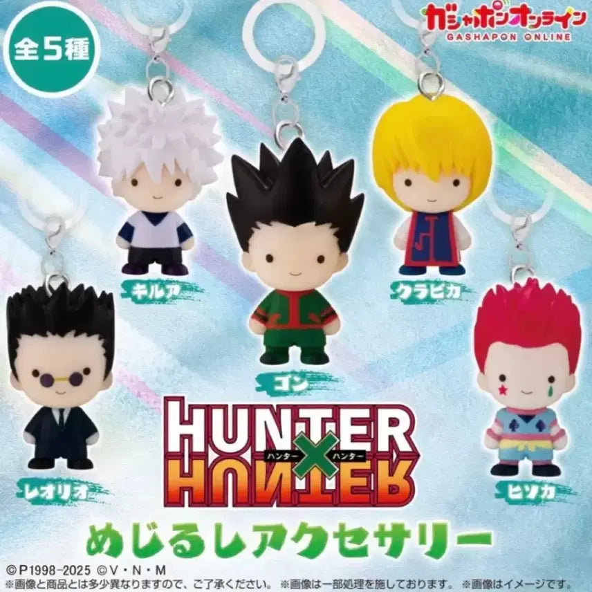 [BUNJANG] Hunter x Hunter Mezushi Sealed Capsules / 헌터헌터 메지루시 미개봉 캡슐 판매