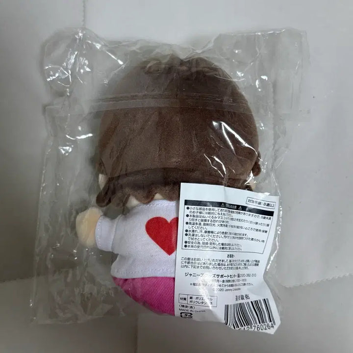 [BUNJANG] Naniwa Danshi Michieda Shunsuke Chibi Nui 1st Edition Kansai Johnny&