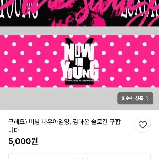 [SOLD OUT] 김하온 슬로건