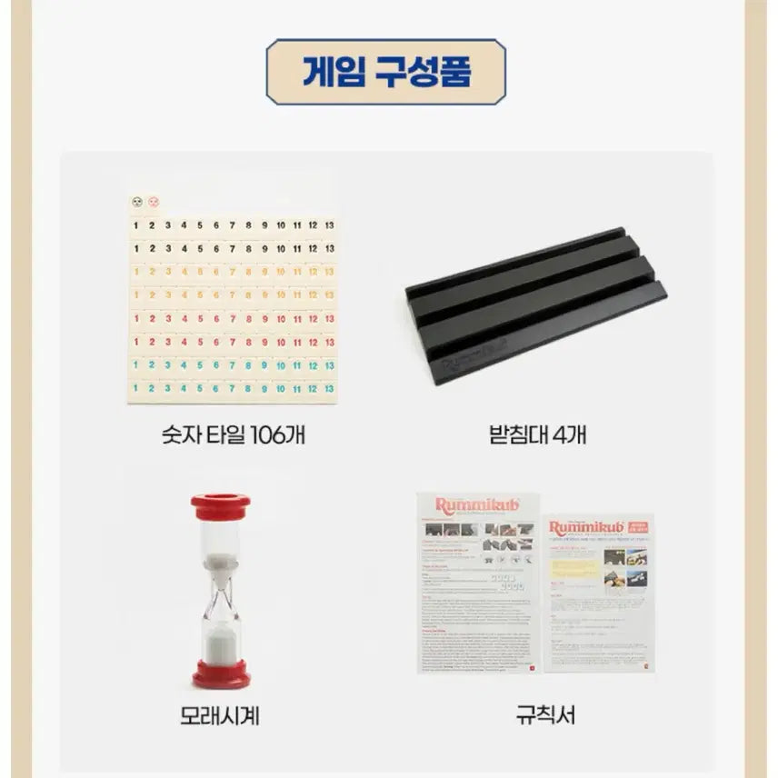 [BUNJANG] Rummikub Funny Bag Standard Edition Board Game / (비닐미개봉)루미큐브 퍼니백 (표준형) 보드게임