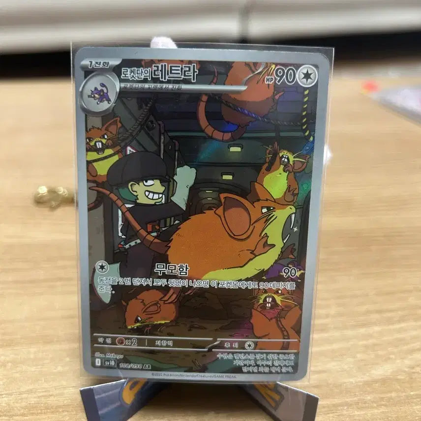 [BUNJANG] Pokemon Card Team Rocket&