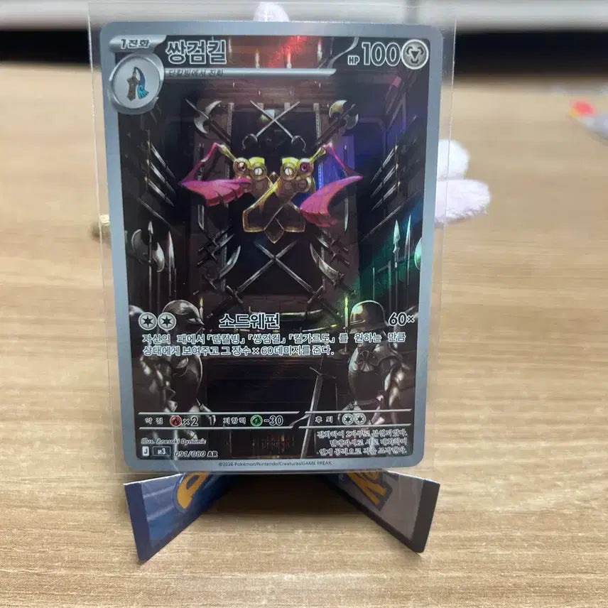 [BUNJANG] Pokemon Card Twin Strike AR / 포켓몬 카드 쌍검킬 AR