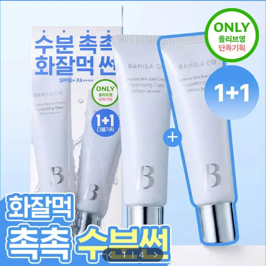 [SOLD OUT] 바닐라코 에센스 스킨 하이드레이팅 듀 선크림 50ml 1+1 기획