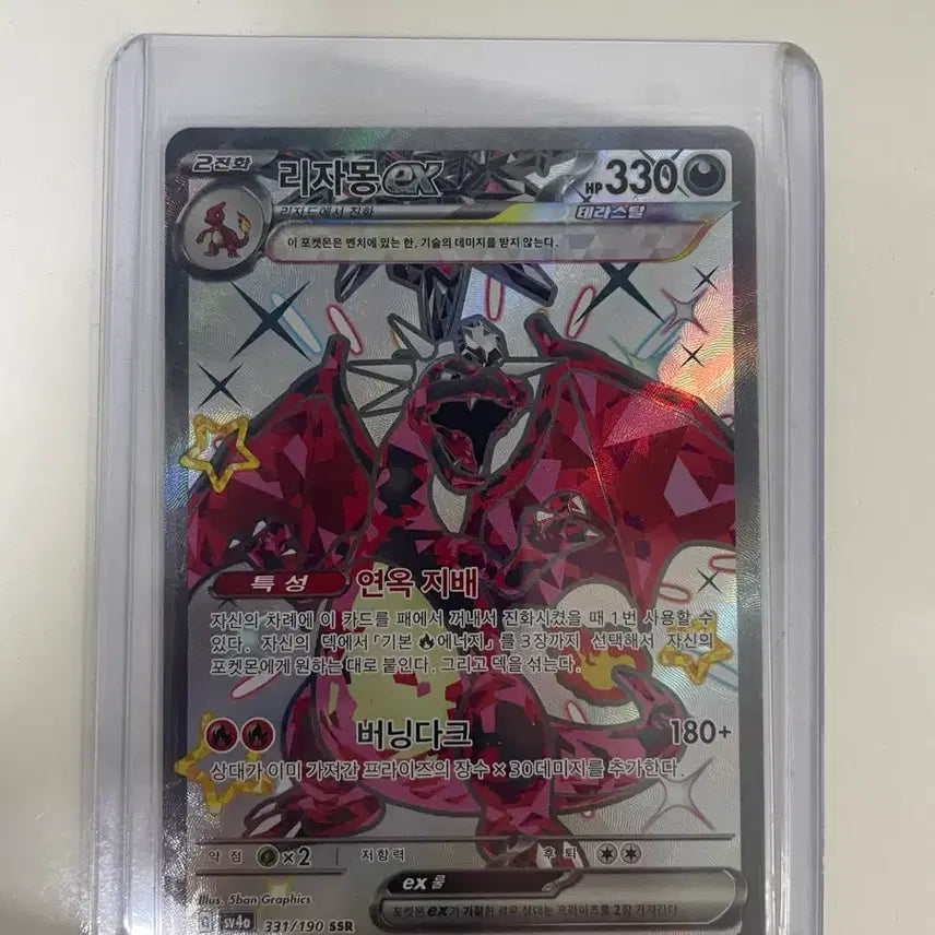 [BUNJANG] Shiny Treasure Charizard ex SSR Card / 샤이니트레저 리자몽ex ssr 판매합니다.