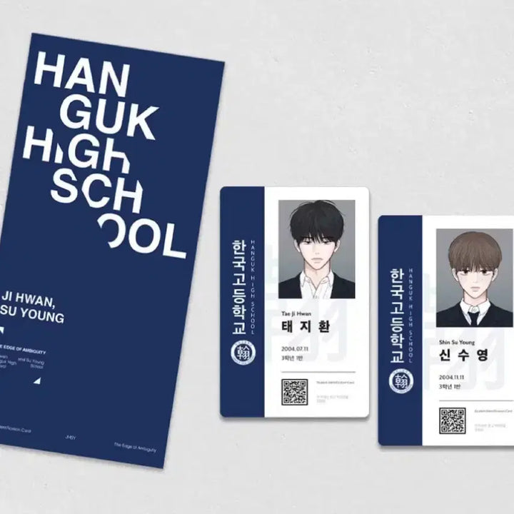[BUNJANG] The Edge of Ambiguity Student ID Card / 모호함의 언저리 학생증 양도