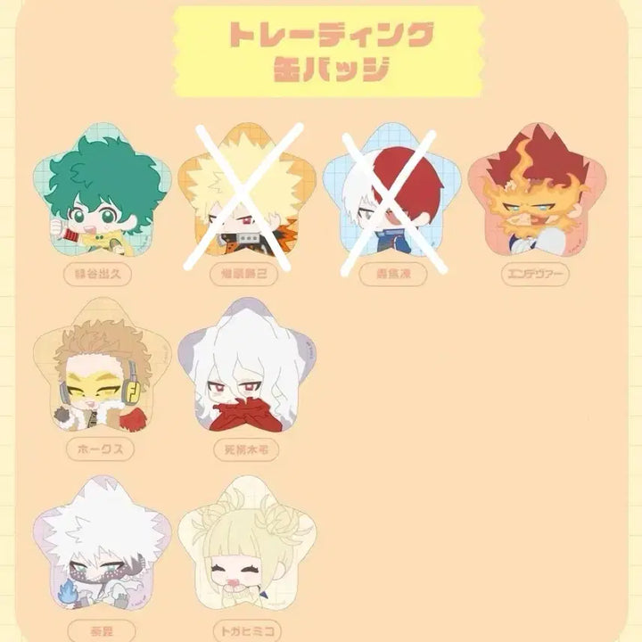 [BUNJANG] My Hero Academia Star Can Badge Set / 판매) 히로아카 별 캔뱃지 나의히어로아카데미아 나히아 잣카 시리즈