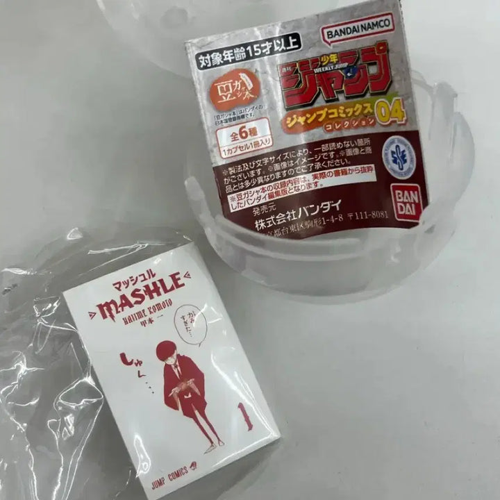 [BUNJANG] Mashle Gacha Capsule Toy / 만화책 콩가샤 가챠 마슐 판매
