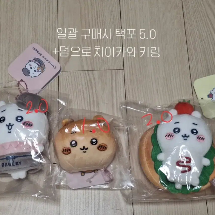 [BUNJANG] Cheekawa Bakery Mascot Plush Doll / 치이카와 베이커리 마스코트 인형 판매