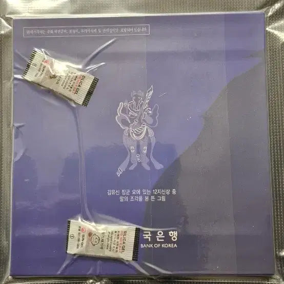 [BUNJANG] 2014 Mint Coin Set / 2014년민트세트