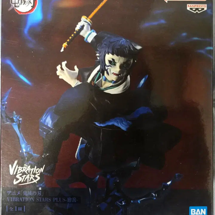 [BUNJANG] Banpresto Demon Slayer Vibration Stars Plus Kaigaku Figure (Sealed) / [미개봉]반프레스토 귀멸의칼날 바이브레이션 스타스 플러스  카이가쿠