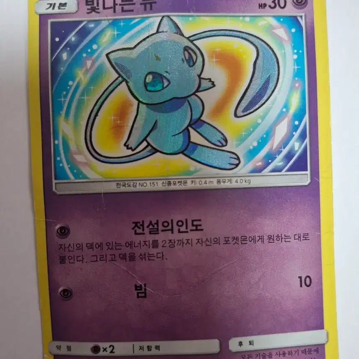 [BUNJANG] Pokemon Card Shining Mew 