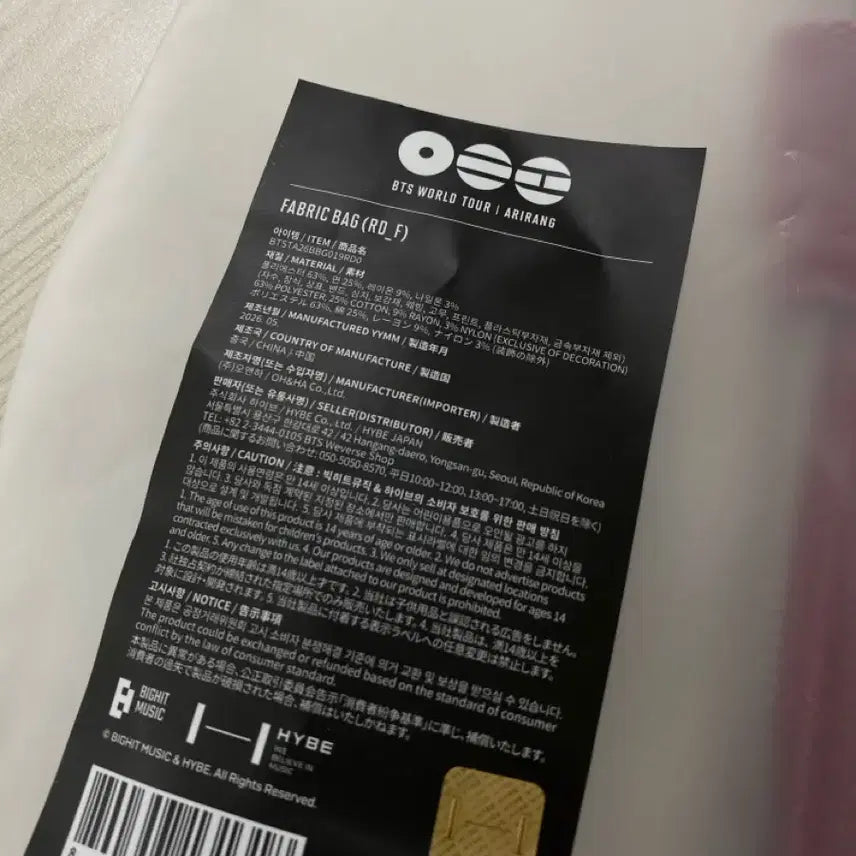[SOLD OUT] 아리랑 패브릭 백 방탄 가방 bts arirang fabric bag