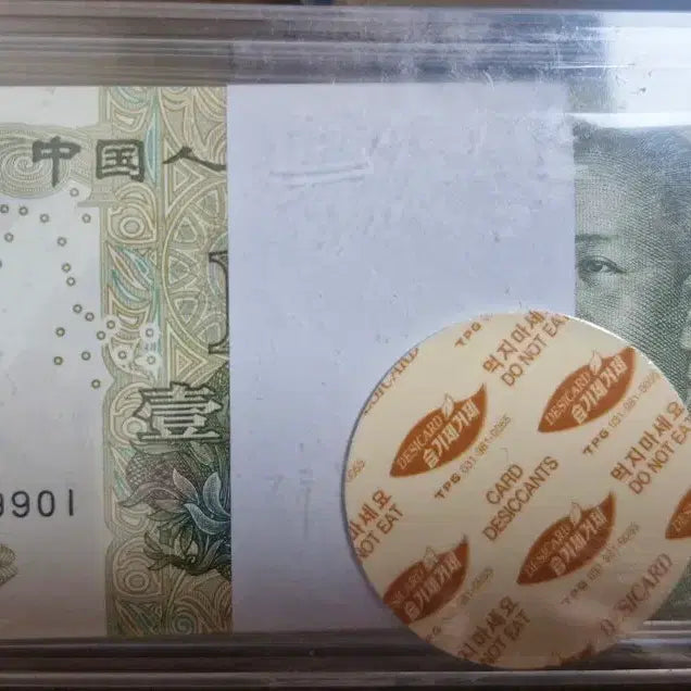 [BUNJANG] Bundle of Banknotes (1993-1976) / 밀리언포함다발지페
