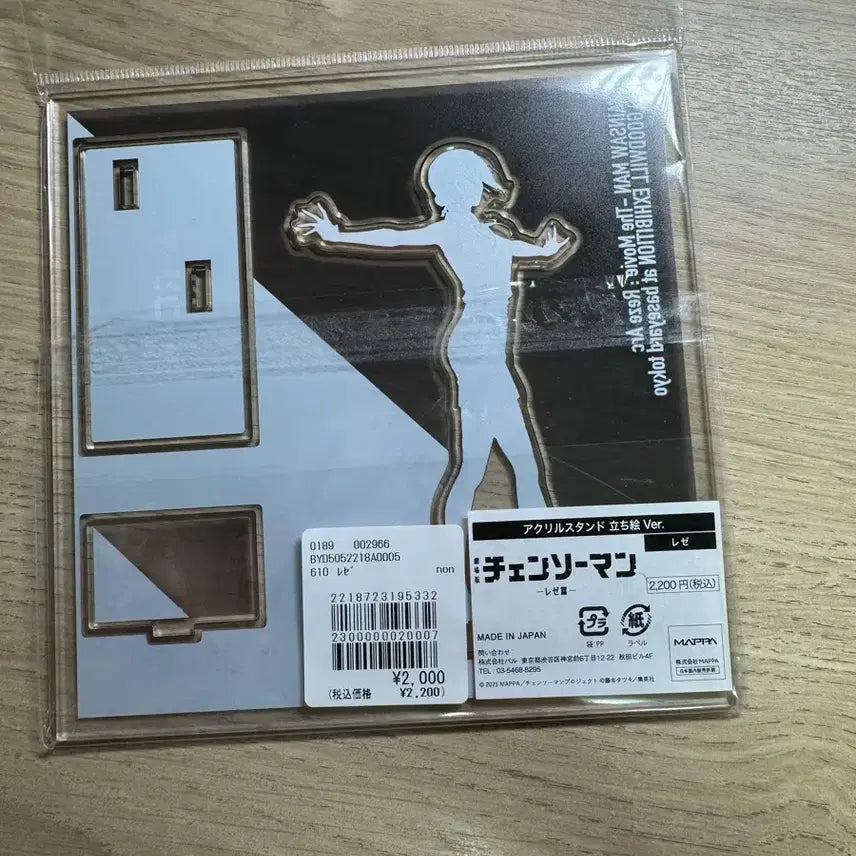 [BUNJANG] Chainsaw Man Leju Base Yard Acrylic Stand / 체인소맨 베이스야드 레제 아크릴스탠드