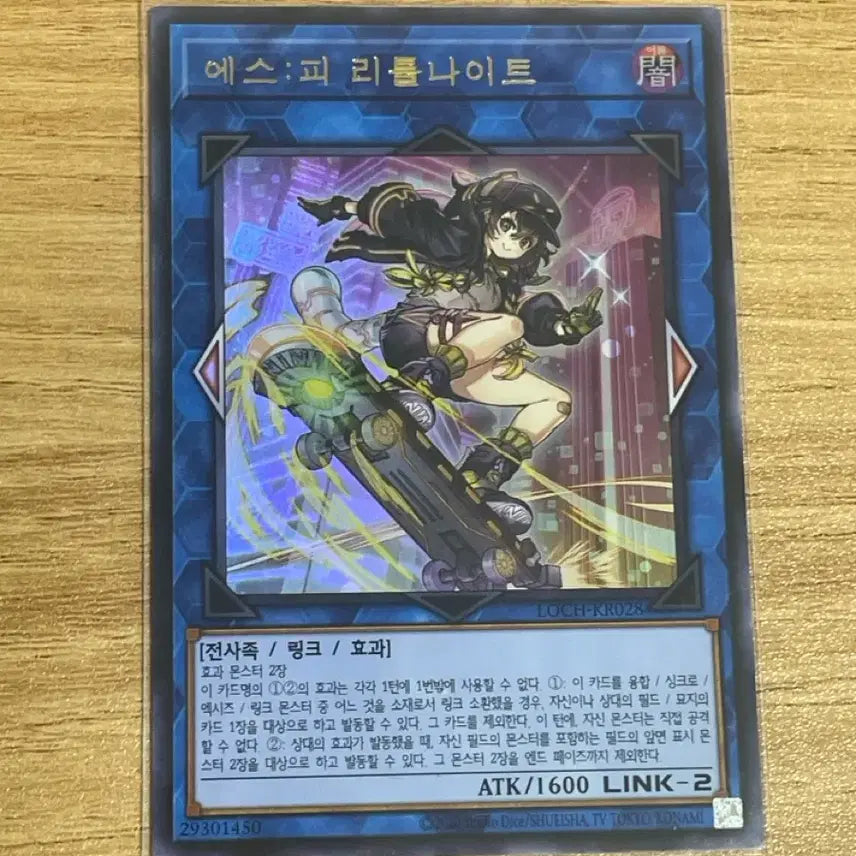[BUNJANG] Yu-Gi-Oh! Little Night ESP Card / 에스피 리틀나이트 (울레). 유희왕
