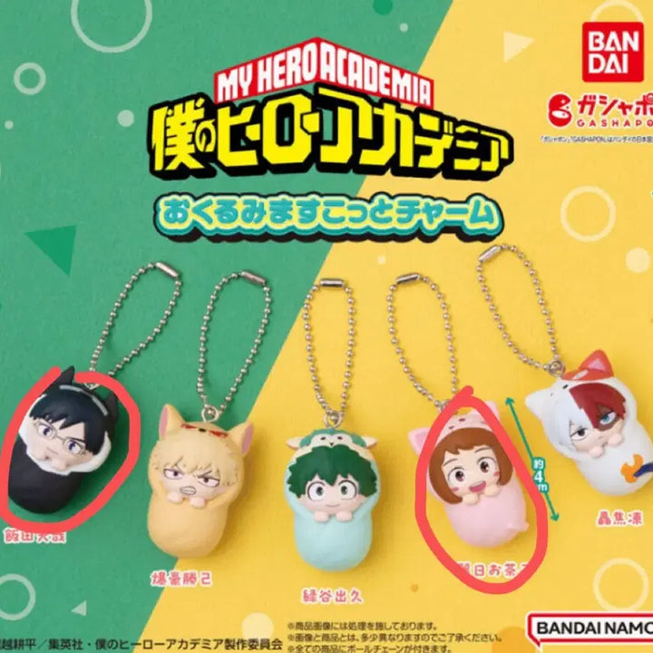 [BUNJANG] My Hero Academia Pods Gacha Ochaco &amp; Iida / 나의 히어로 아카데미아 포데기 가챠 우라라카 이이다