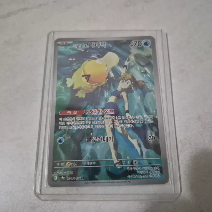 [BUNJANG] Pokemon Card Misty&