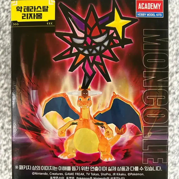 [SOLD OUT] [미개봉]포켓몬 몬콜레 테라스탈 리자몽(악자몽)피규어 새상품