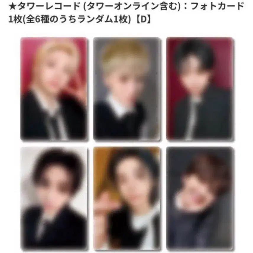 [BUNJANG] BOYNEXTDOOR Tower Records POB Split Set / 보이넥스트도어 타워레코드 특전 분철