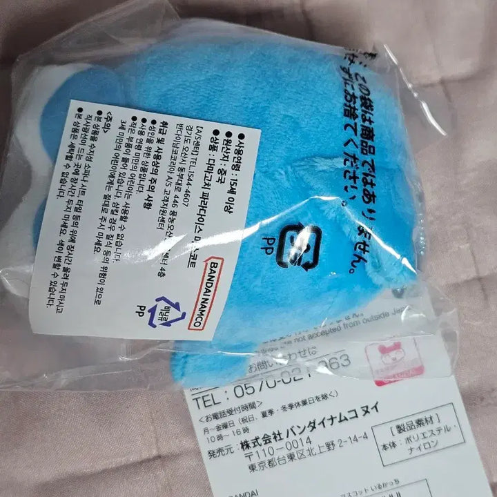 [BUNJANG] Bandai Namco Tamagotchi Paradise Iruka-chi Dolphin Plush Keychain (Sealed) / 미개봉 반다이남코 다마고치파라다이스 이루카치 돌고래 인형 마스코트 키링
