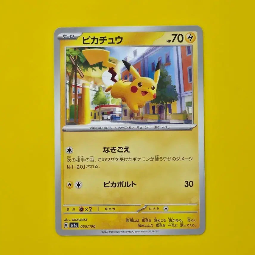 [BUNJANG] Pokemon Card Pikachu Shiny Treasure EX Japanese Version / 포켓몬카드  피카츄 샤이니트레져ex 일본판 일판