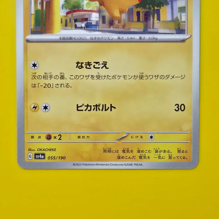 [BUNJANG] Pokemon Card Pikachu Shiny Treasure EX Japanese Version / 포켓몬카드  피카츄 샤이니트레져ex 일본판 일판