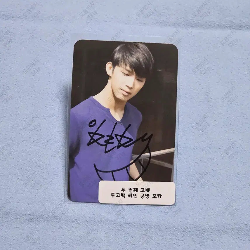 [BUNJANG] BTOB Im Hyunsik Second Confession Signed Photocard / 비투비 임현식 두번째고백 싸포 싸인포카 공방 포카