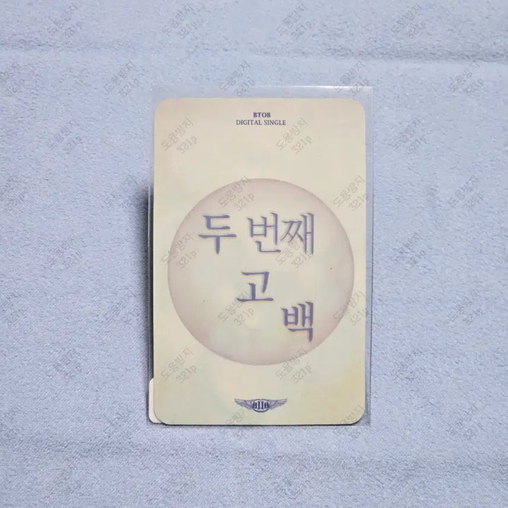 [BUNJANG] BTOB Im Hyunsik Second Confession Signed Photocard / 비투비 임현식 두번째고백 싸포 싸인포카 공방 포카
