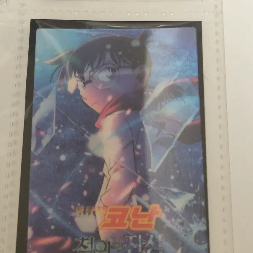 [BUNJANG] Detective Conan: The Darkest Nightmare Photocard / 명탐정 코난 극장판 척안의 잔상 포토카드