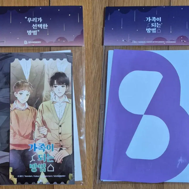 [BUNJANG] How to Become a Family Postcard Set / 가족이 되는 방법 엽서 양도
