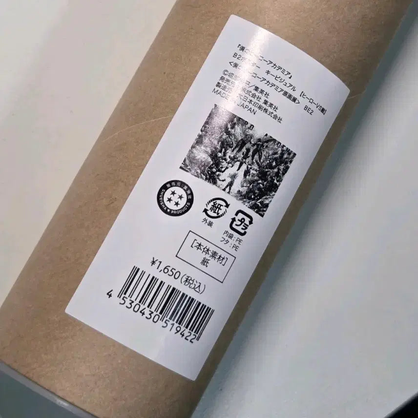 [BUNJANG] My Hero Academia Original Art Exhibition Visual Poster (B2 Size, Sealed) / (현물)(택포 6.5) 나히아 히로아카 원화전 비주얼 포스터 미개봉
