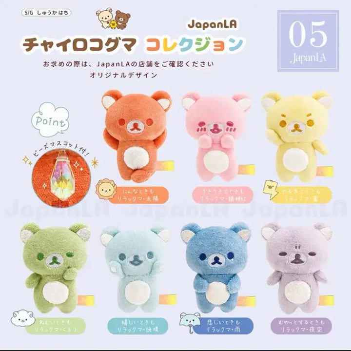 [BUNJANG] San-X Rilakkuma Rainy Day Collection Nanairo Tenori Plush / 산엑스 리락쿠마 비 온 뒤 맑음 슬픈 날에도 나나이로 테노리 플러시
