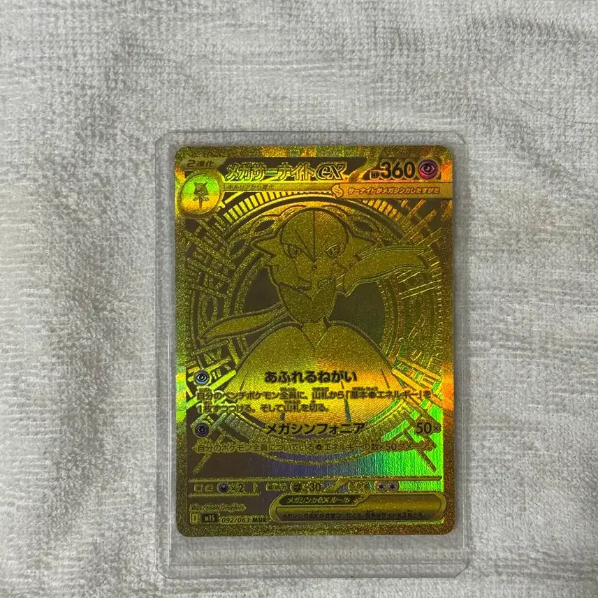 [BUNJANG] Mega Gardevoir EX MUR Japanese Edition / 메가가디안ex MUR 일판
