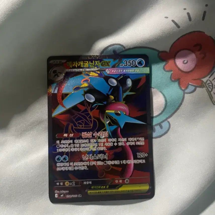 [BUNJANG] Mega-Gengar EX Pokemon Card (SR) / 폭덤)메가개굴닌자 EX 포켓몬 카드 (SR