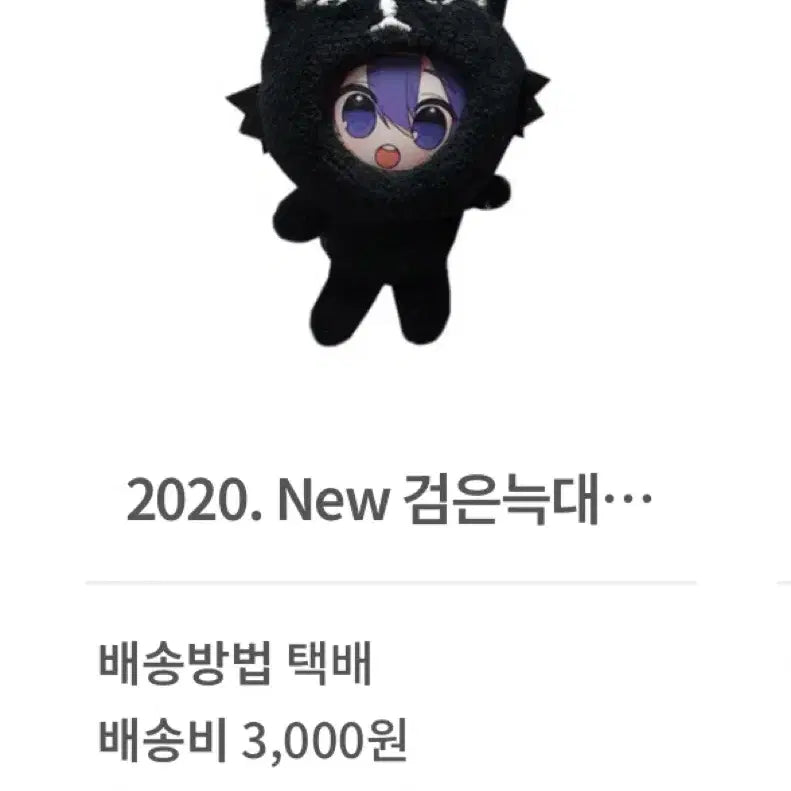 [BUNJANG] Phototok Small Wolf Plush / 포토톡 소형 늑대 인형