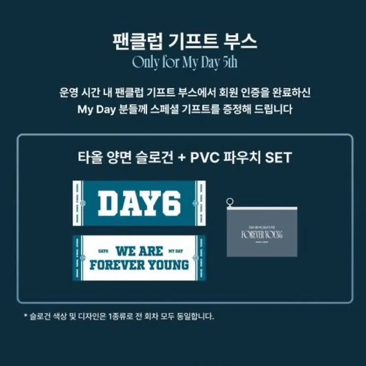 [BUNJANG] DAY6 Double-Sided Slogan Towel &amp; PVC Pouch Set / DAY6 타올 양면 슬로건 + PVC 파우치 세트