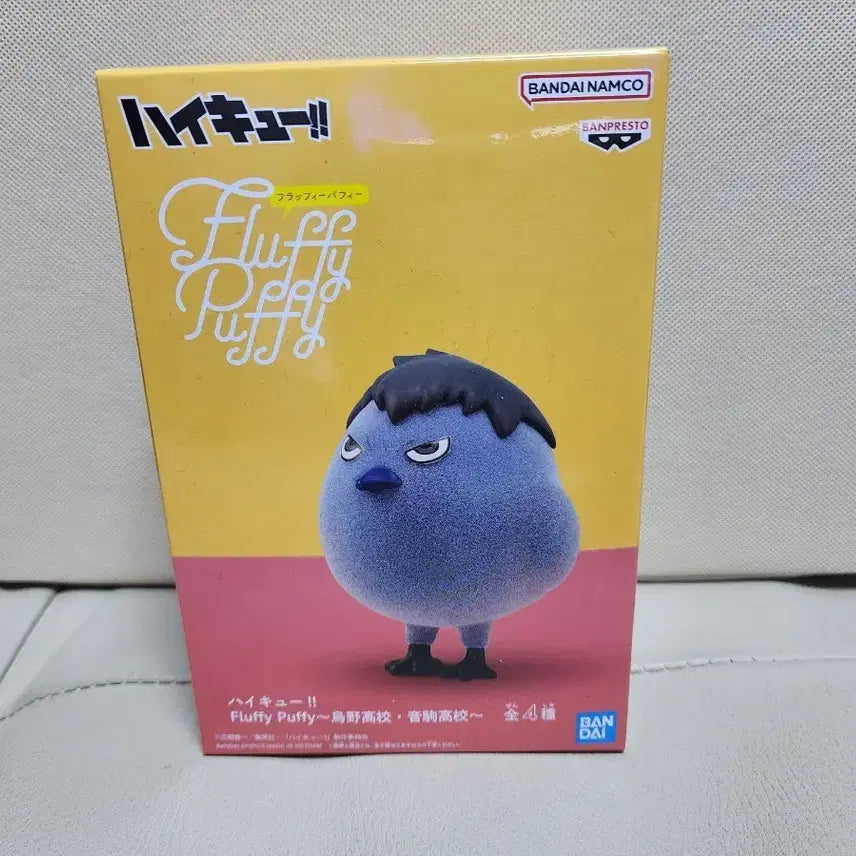 [BUNJANG] Haikyuu!! Fluffy Puppy Kageyama Tobio Figure / 하이큐 플러피퍼피 카게가라스 카게야마 피규어