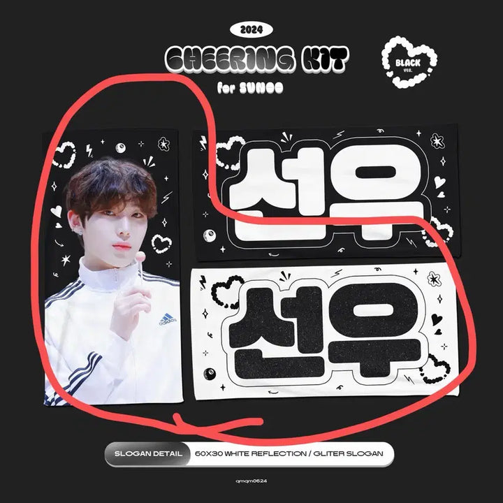 [BUNJANG] ENHYPEN Sunoo Slogan / 엔하이픈 선우 슬로건 양도 판매